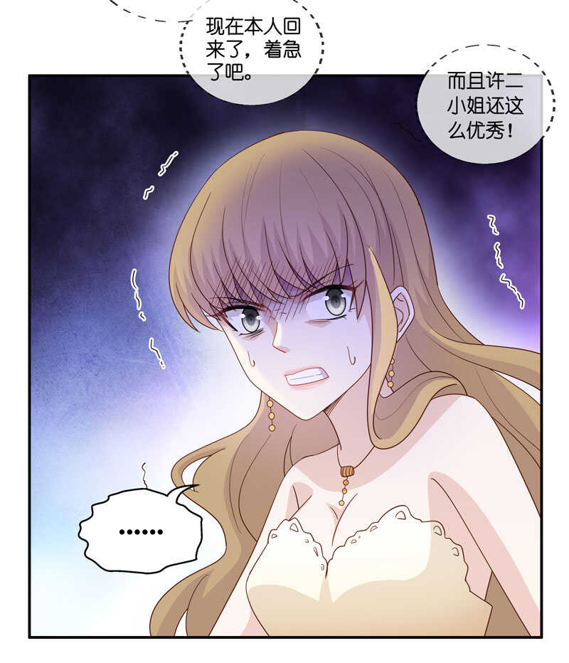 第23话 回归晚宴77