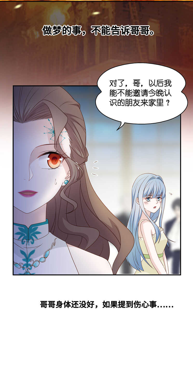第25话 回归晚宴926