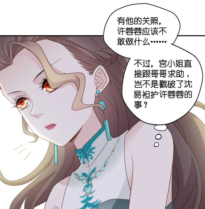 第25话 回归晚宴930