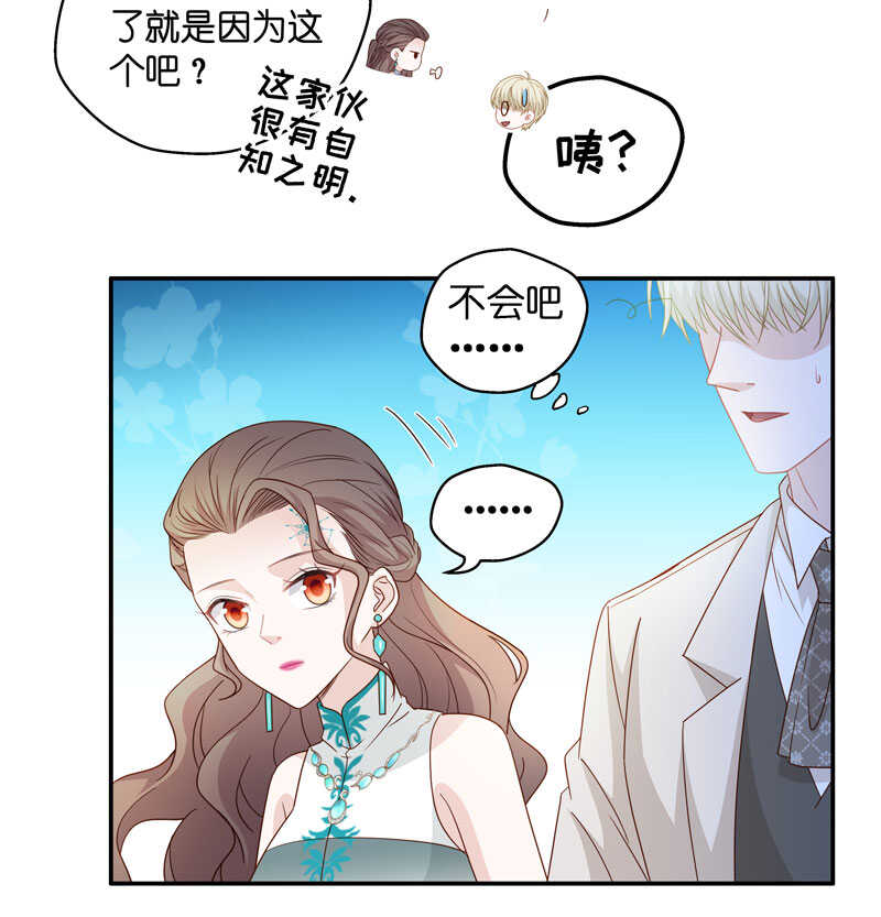 第25话 回归晚宴99