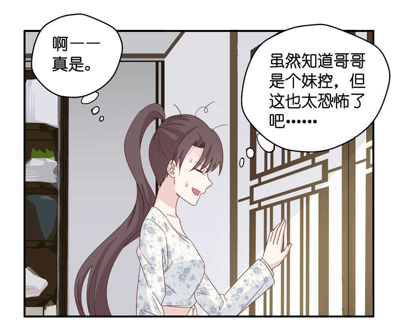 第29话 突发意外111