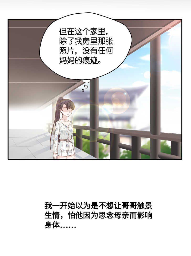 第29话 突发意外117