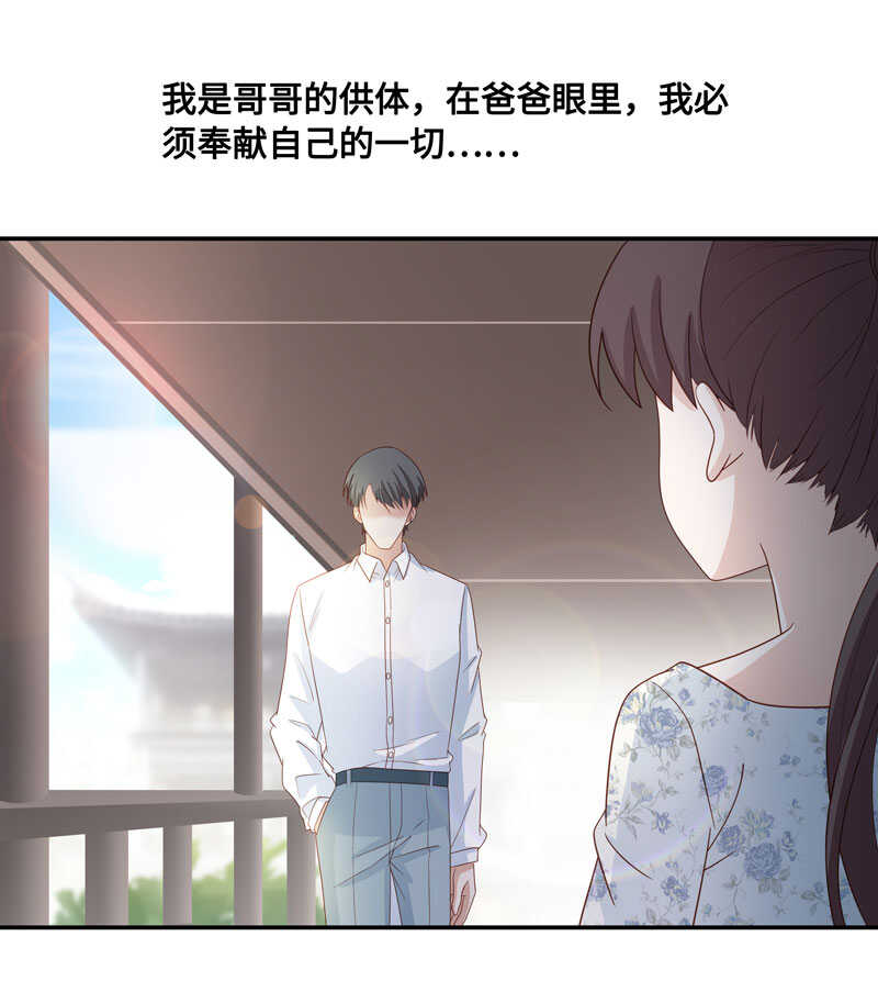 第29话 突发意外122