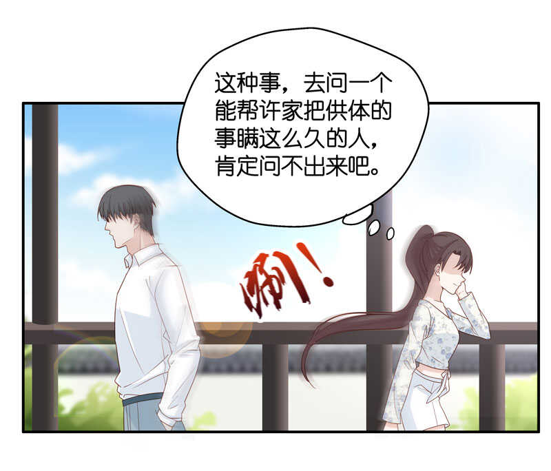 第29话 突发意外127