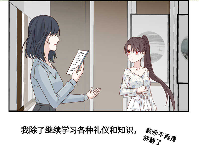 第29话 突发意外13