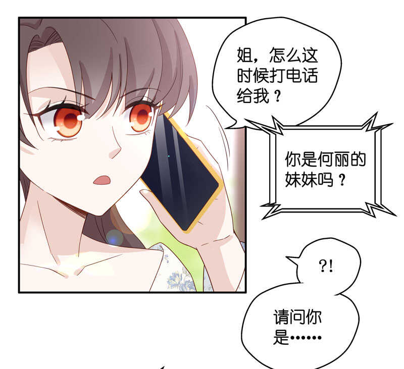 第29话 突发意外132