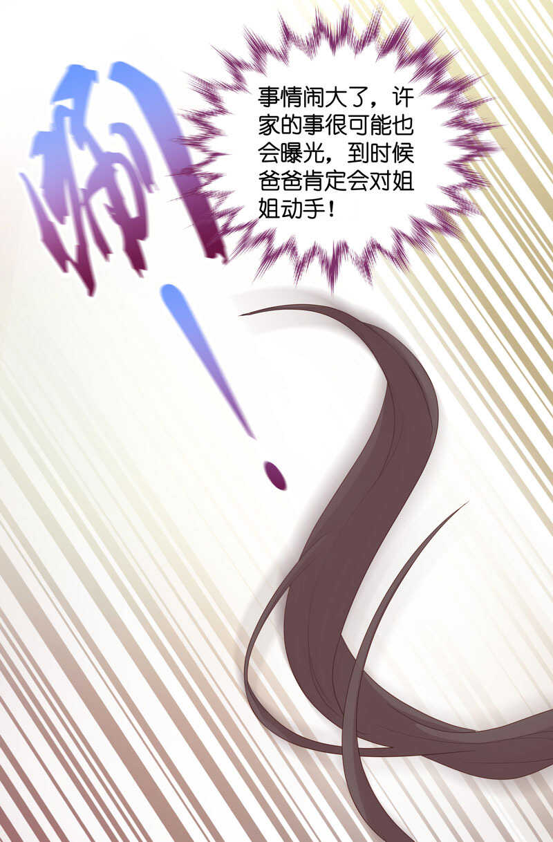 第29话 突发意外136