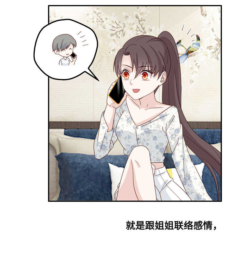 第29话 突发意外14