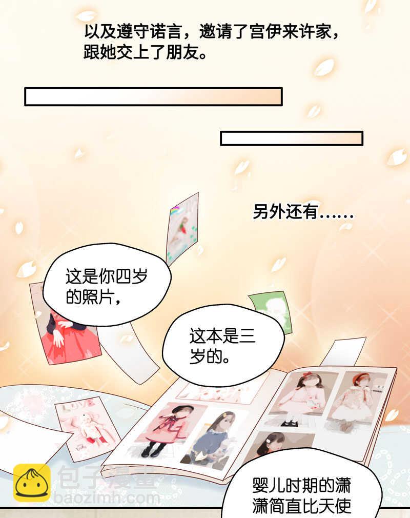 第29话 突发意外16