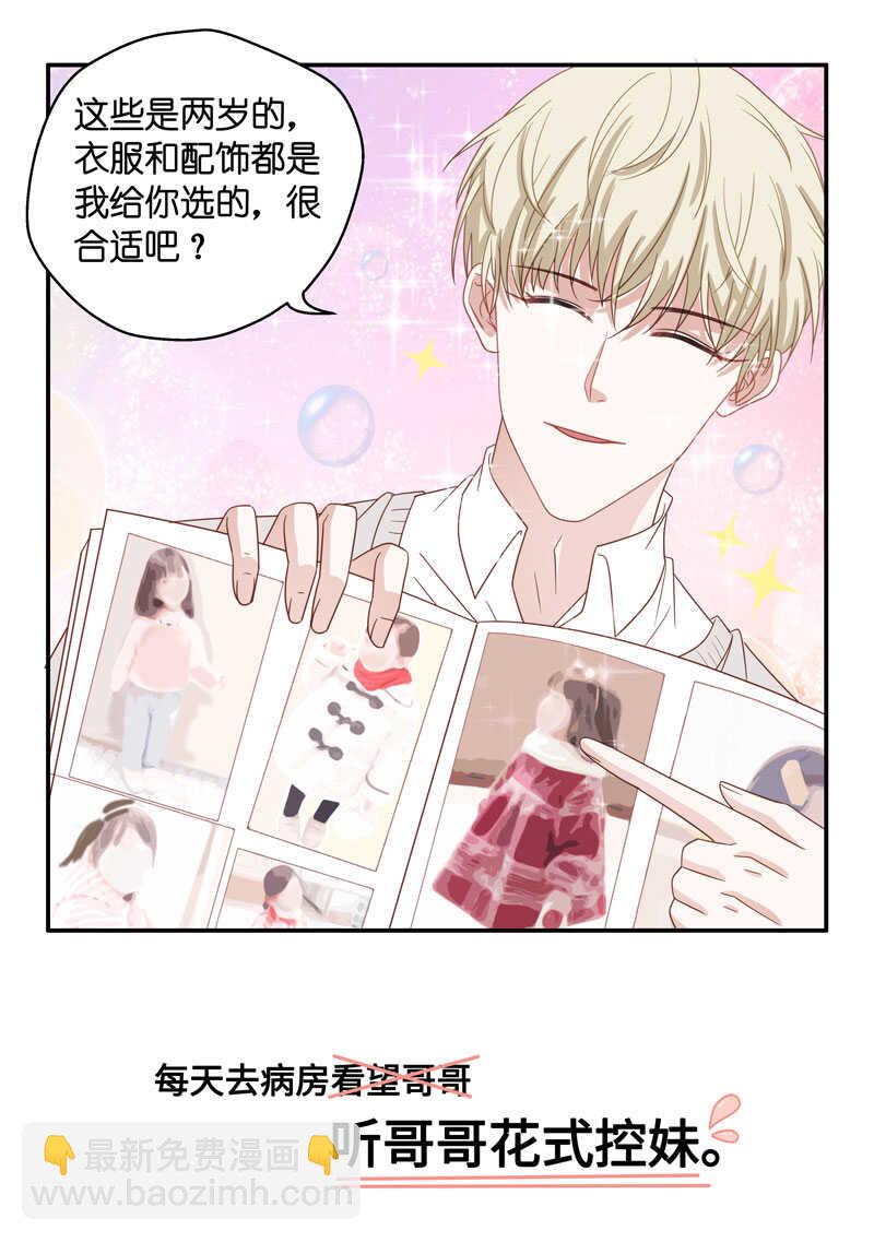 第29话 突发意外18