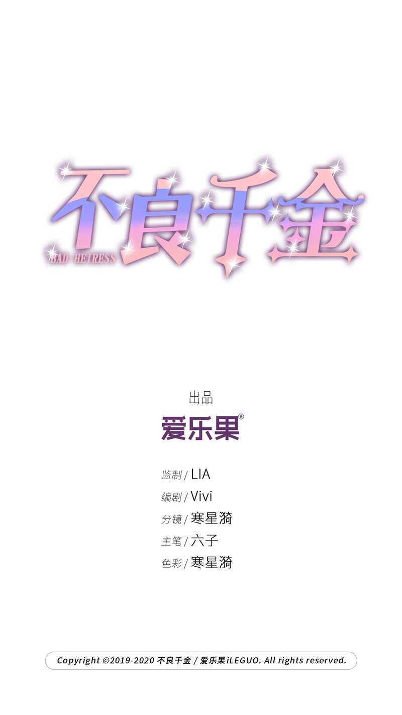 第51话 妒忌与猜疑31