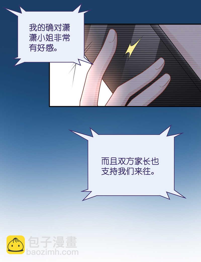 第51话 妒忌与猜疑311