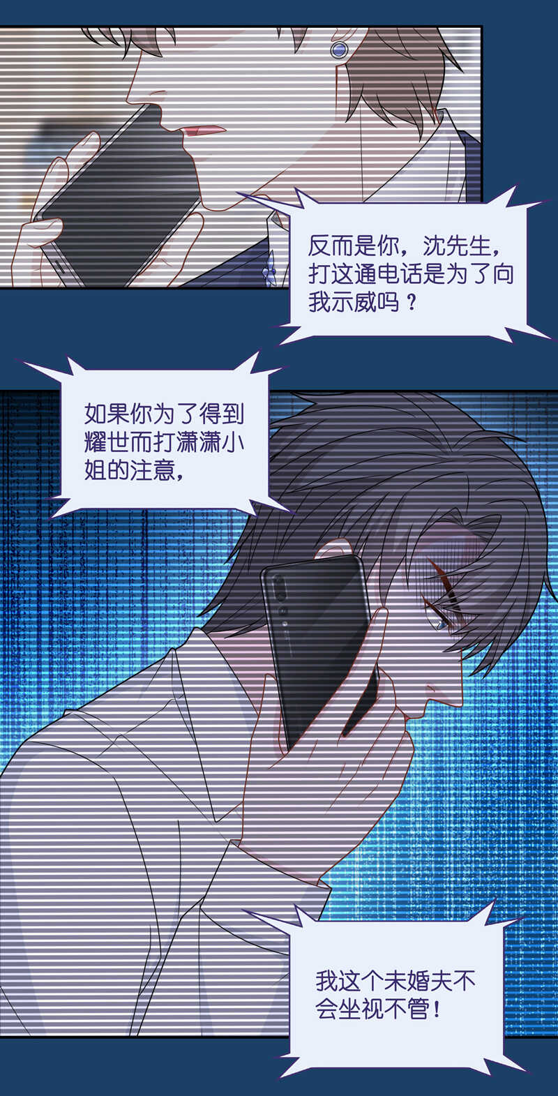 第51话 妒忌与猜疑312