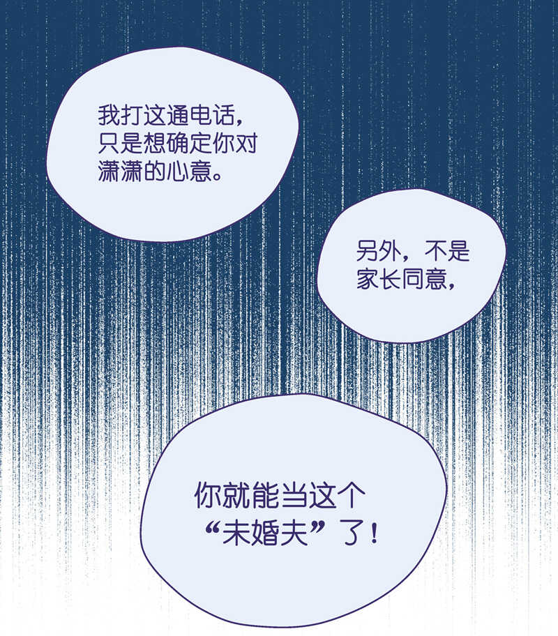 第51话 妒忌与猜疑314