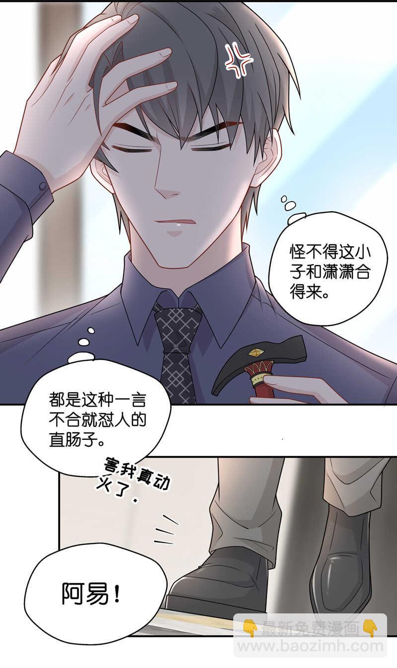 第51话 妒忌与猜疑315