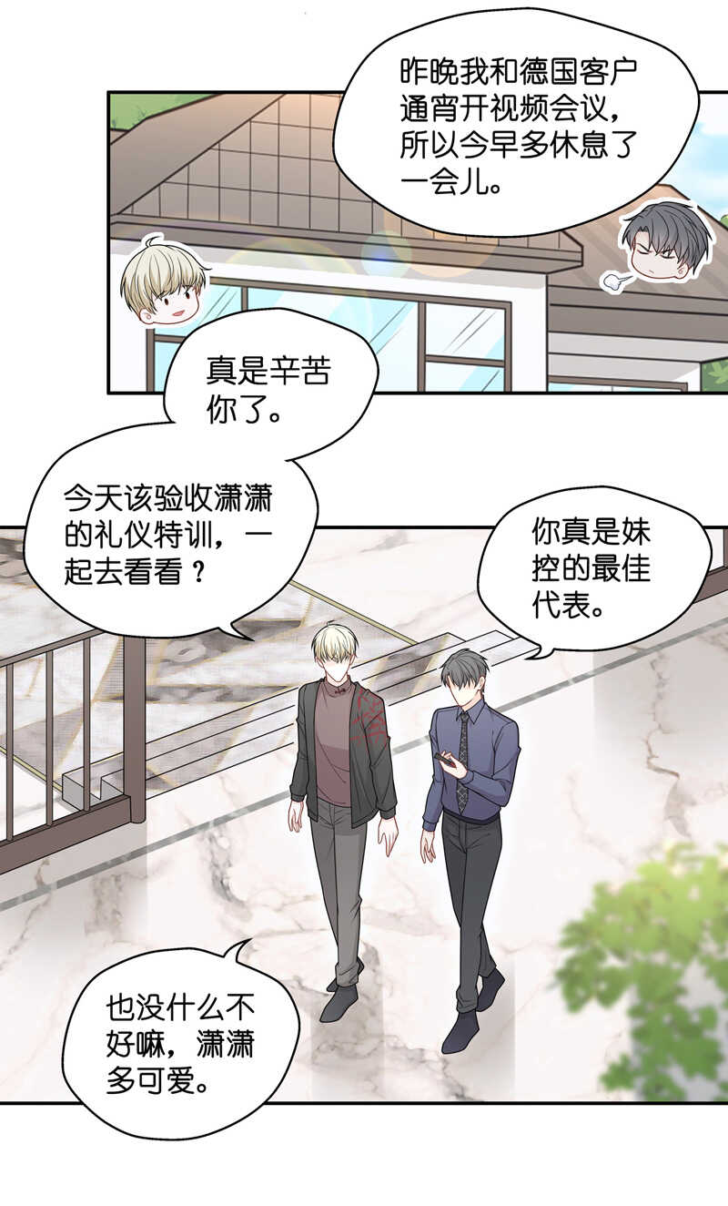 第51话 妒忌与猜疑317