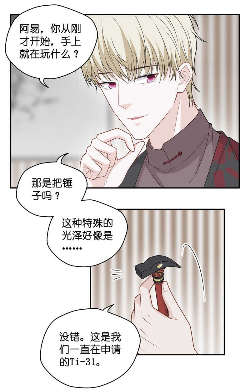 第51话 妒忌与猜疑318