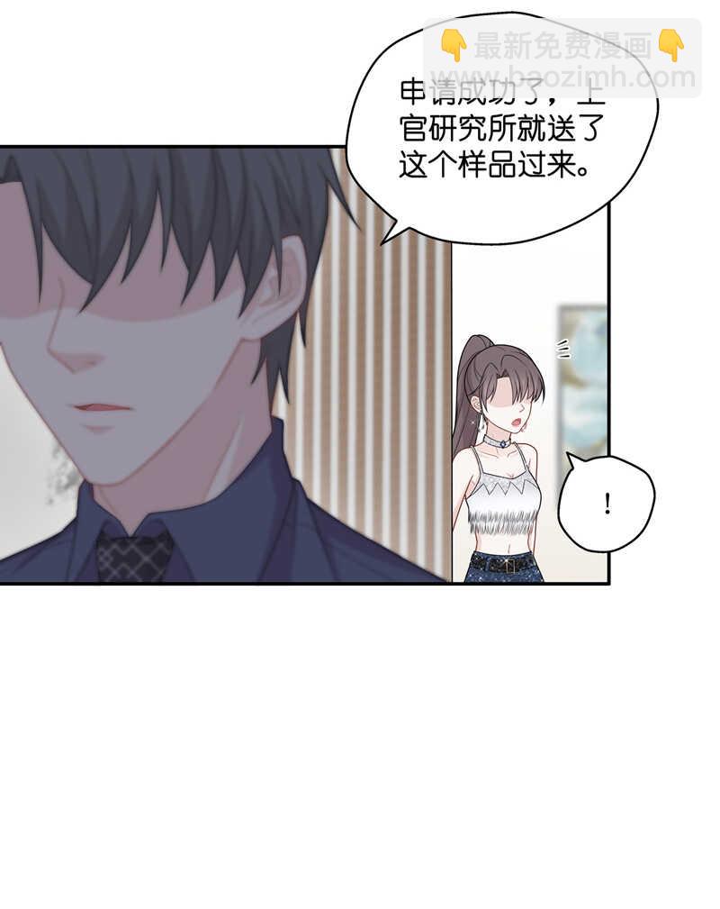 第51话 妒忌与猜疑319