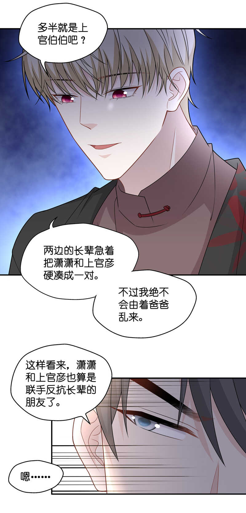 第51话 妒忌与猜疑325