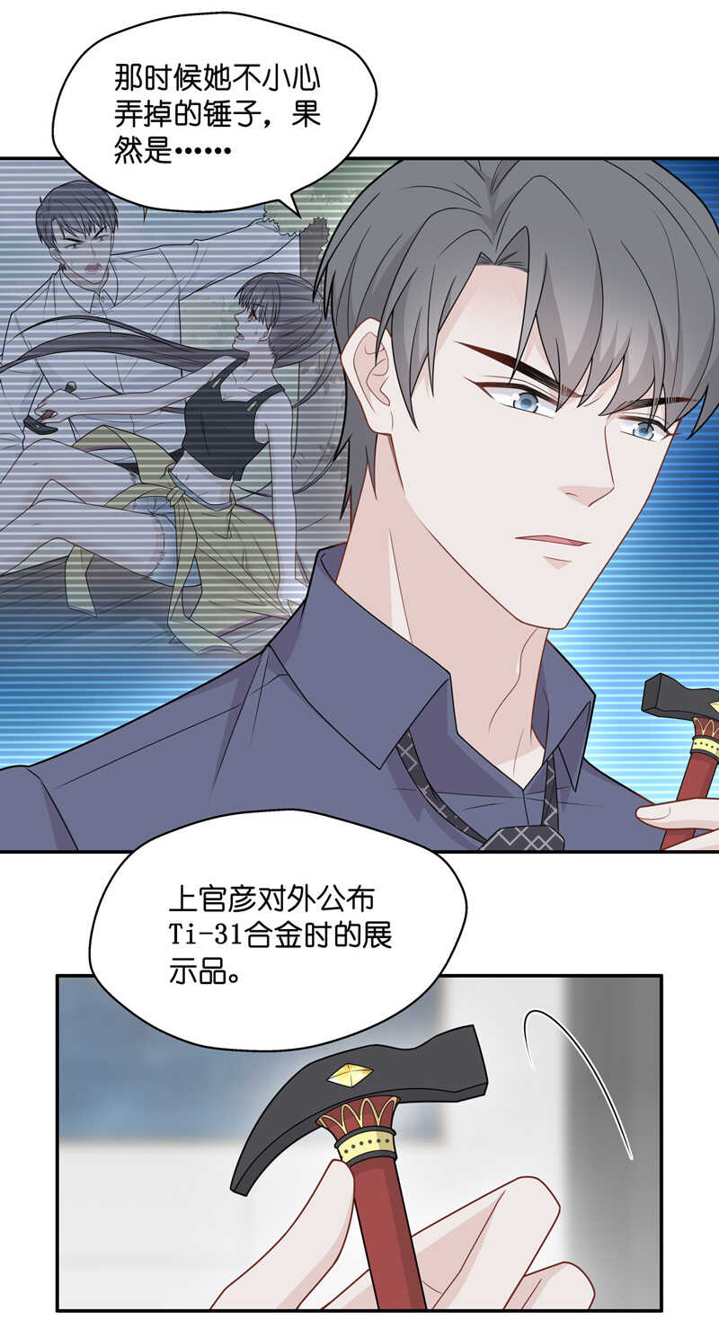 第51话 妒忌与猜疑34