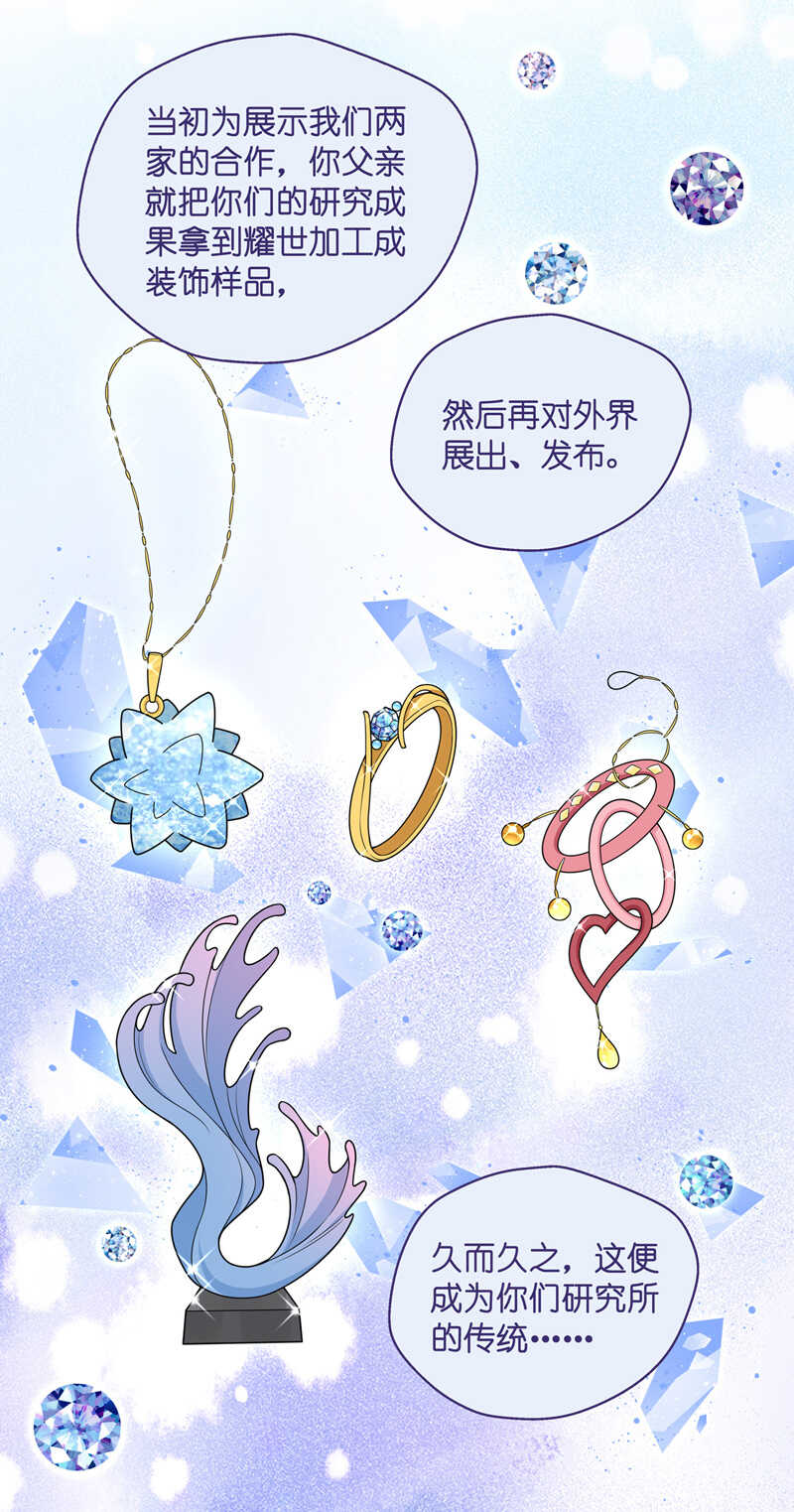 第51话 妒忌与猜疑37