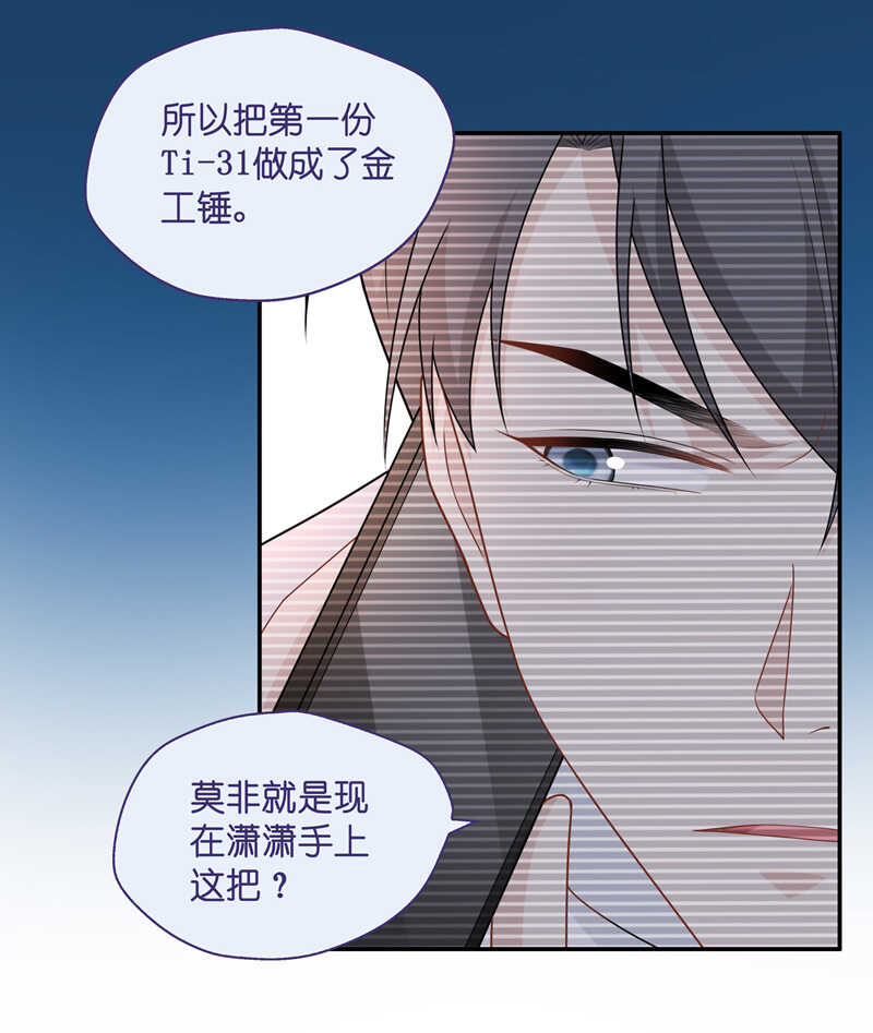 第51话 妒忌与猜疑39