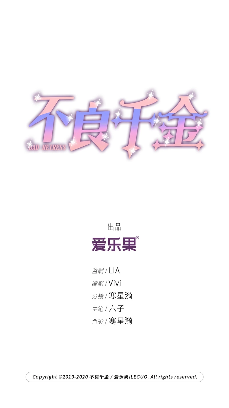 第67话 拜师女装大佬 31