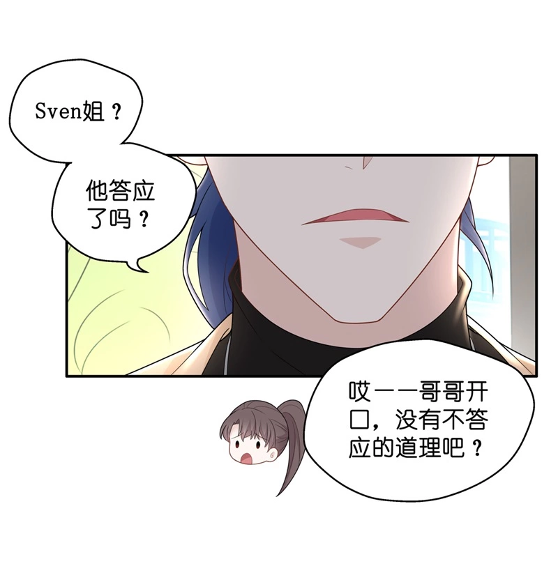 第67话 拜师女装大佬 310