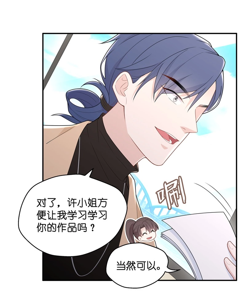 第67话 拜师女装大佬 312