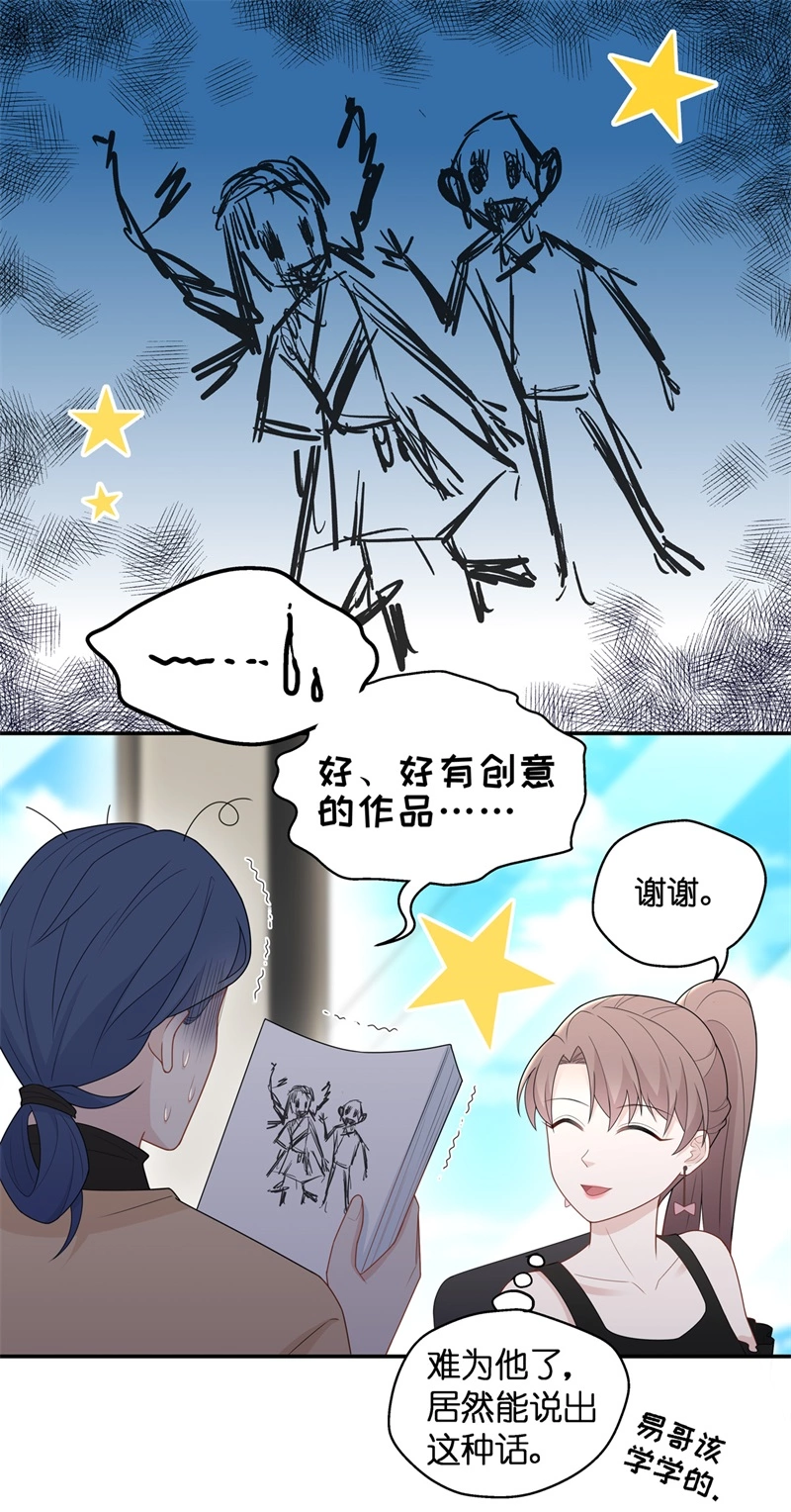 第67话 拜师女装大佬 313