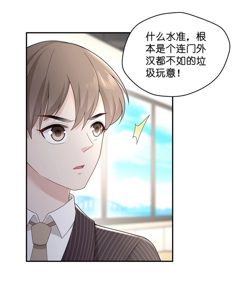 第67话 拜师女装大佬 316