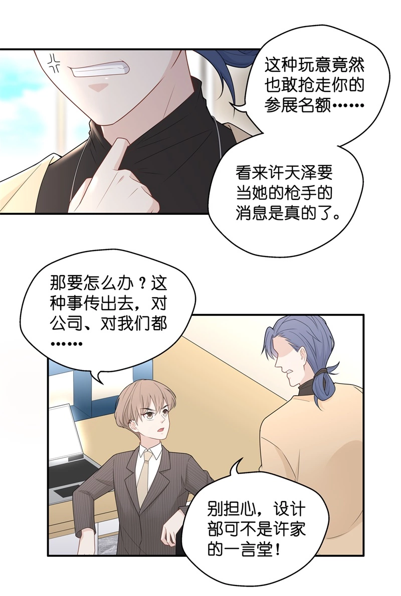 第67话 拜师女装大佬 317