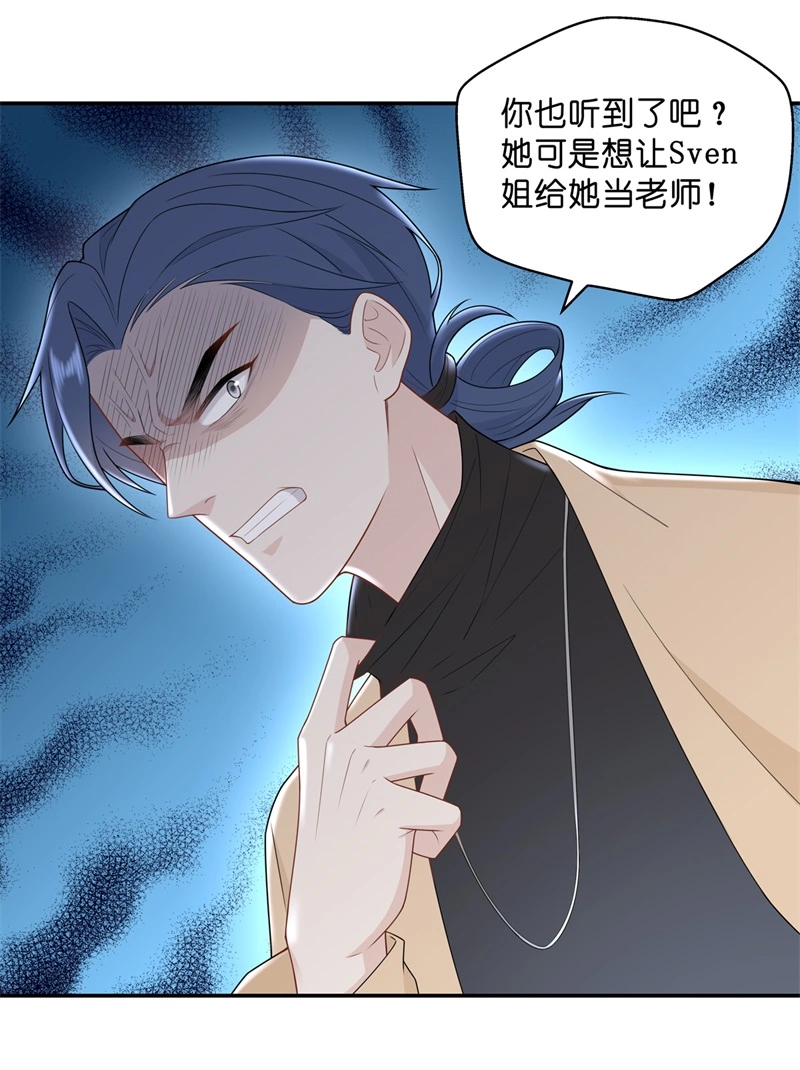 第67话 拜师女装大佬 318