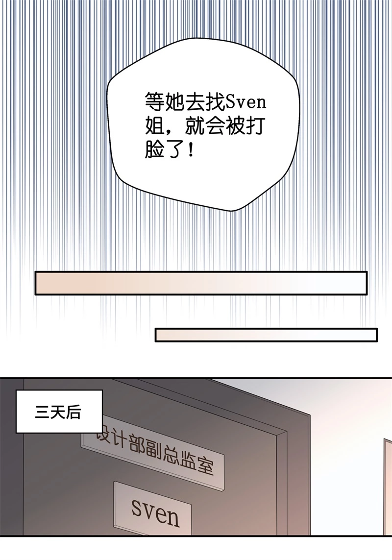 第67话 拜师女装大佬 319