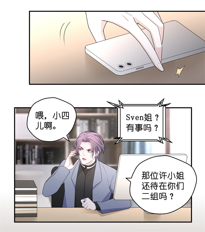 第67话 拜师女装大佬 321