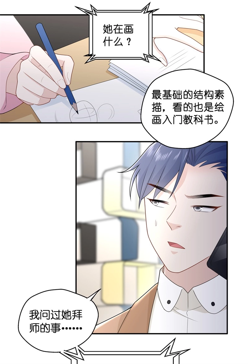 第67话 拜师女装大佬 323