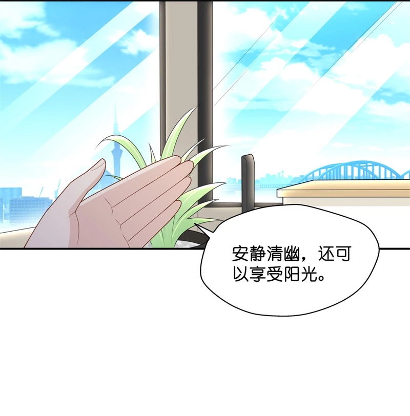 第67话 拜师女装大佬 33