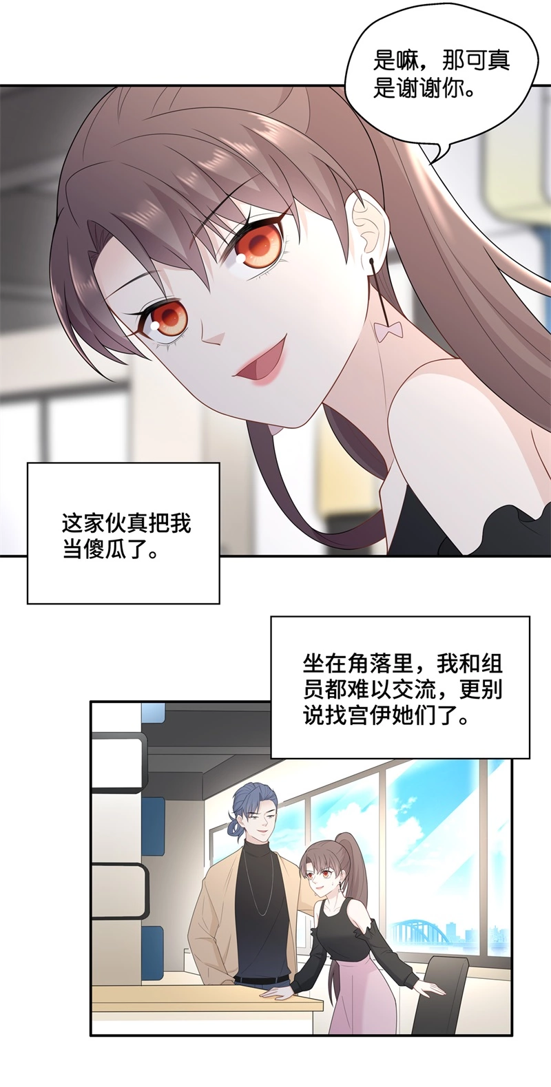 第67话 拜师女装大佬 34