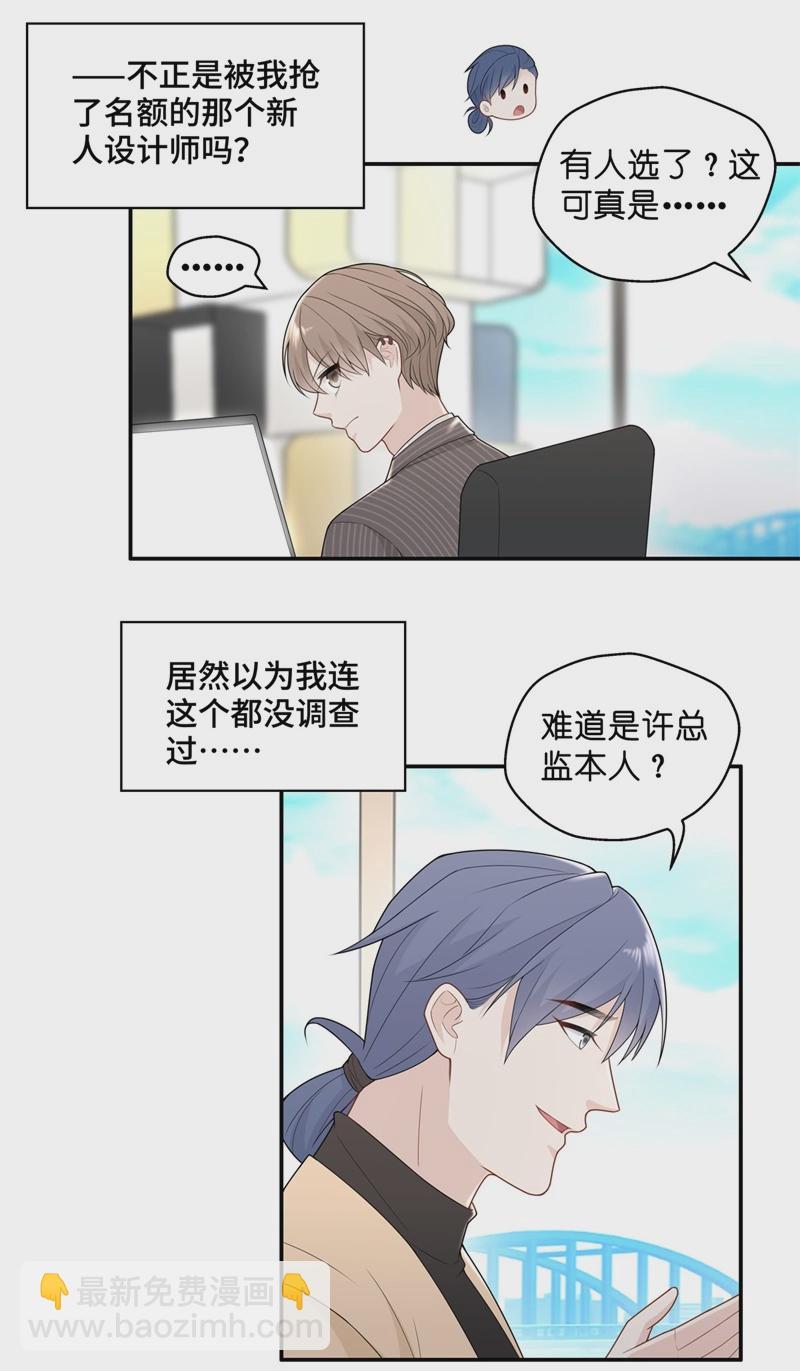 第67话 拜师女装大佬 37