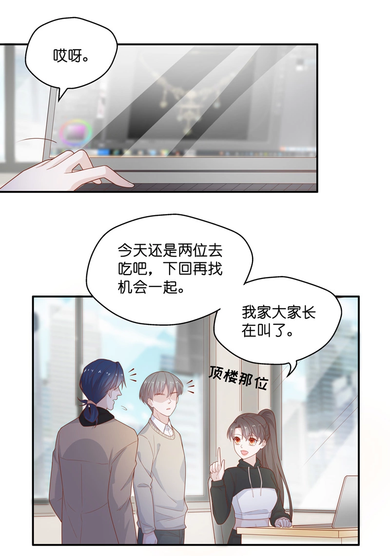 第70话 拜师女装大佬 610