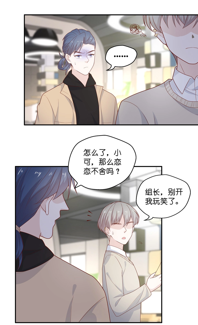 第70话 拜师女装大佬 612