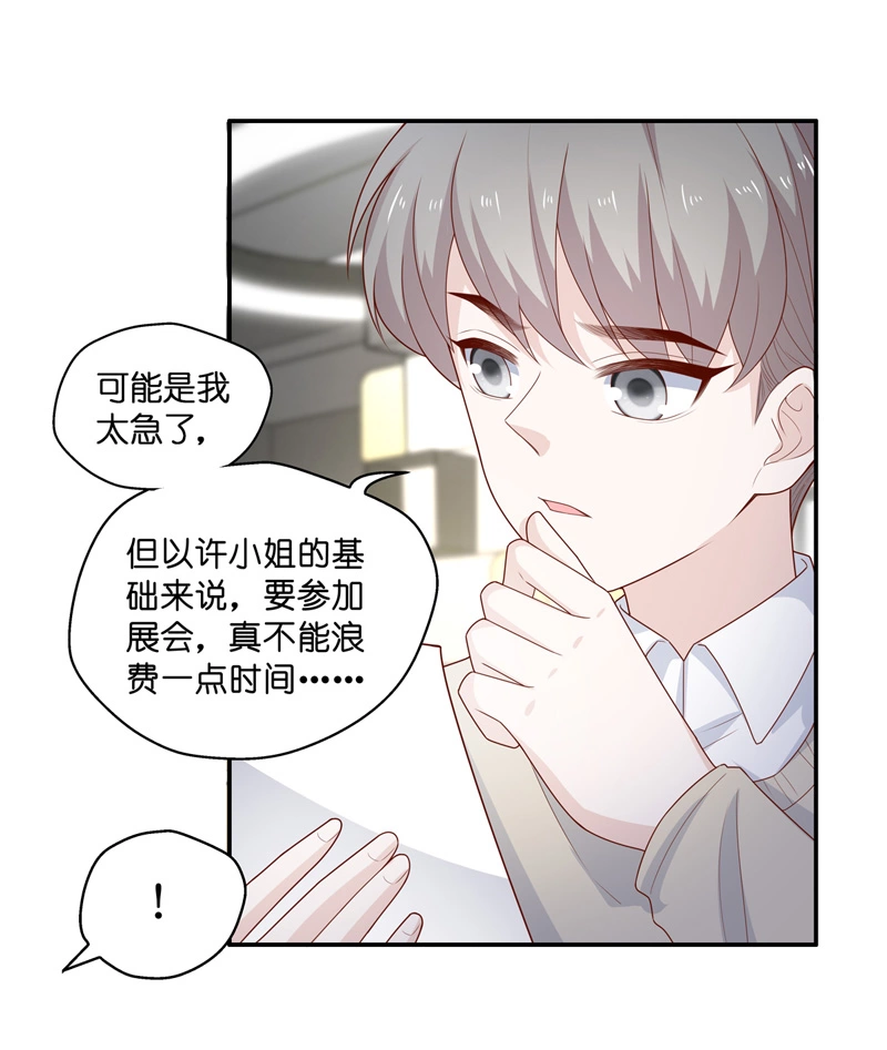 第70话 拜师女装大佬 613