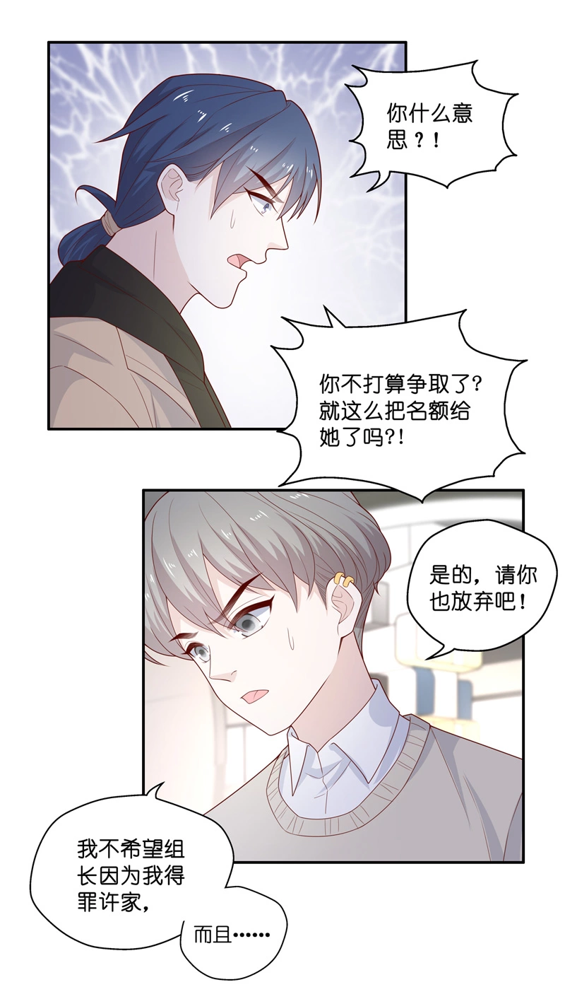 第70话 拜师女装大佬 614
