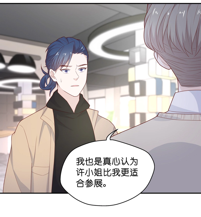 第70话 拜师女装大佬 615