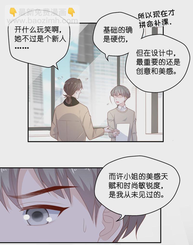 第70话 拜师女装大佬 616