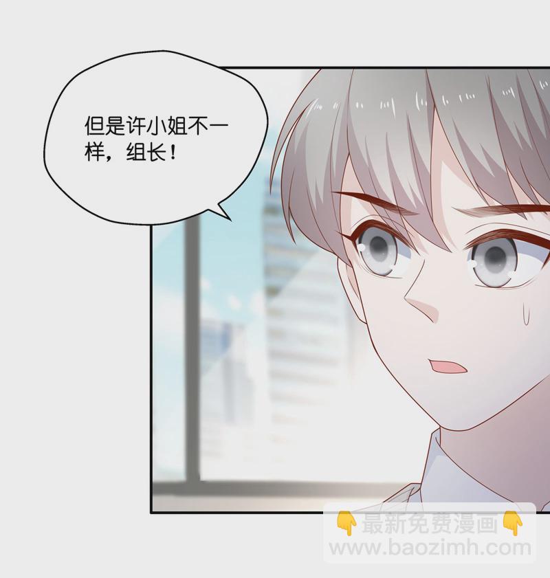 第70话 拜师女装大佬 619