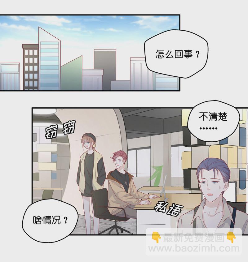 第70话 拜师女装大佬 62
