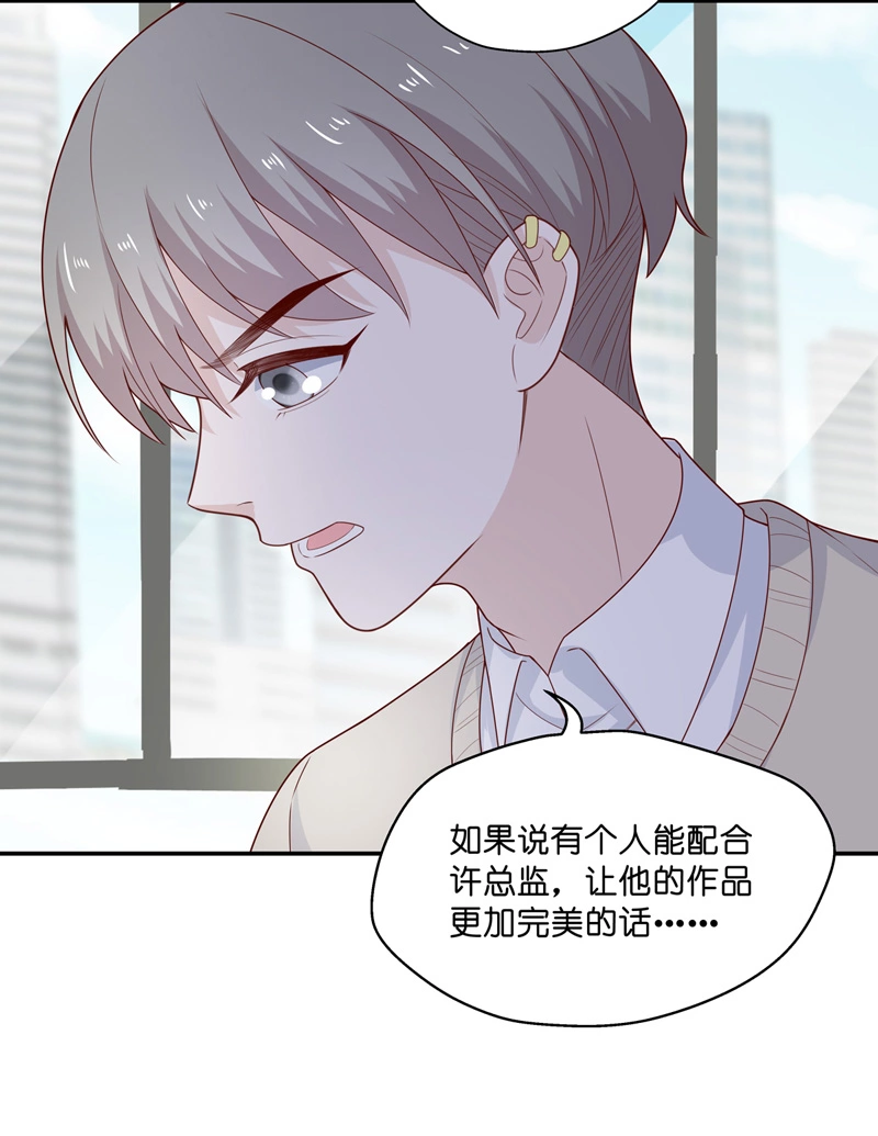 第70话 拜师女装大佬 621