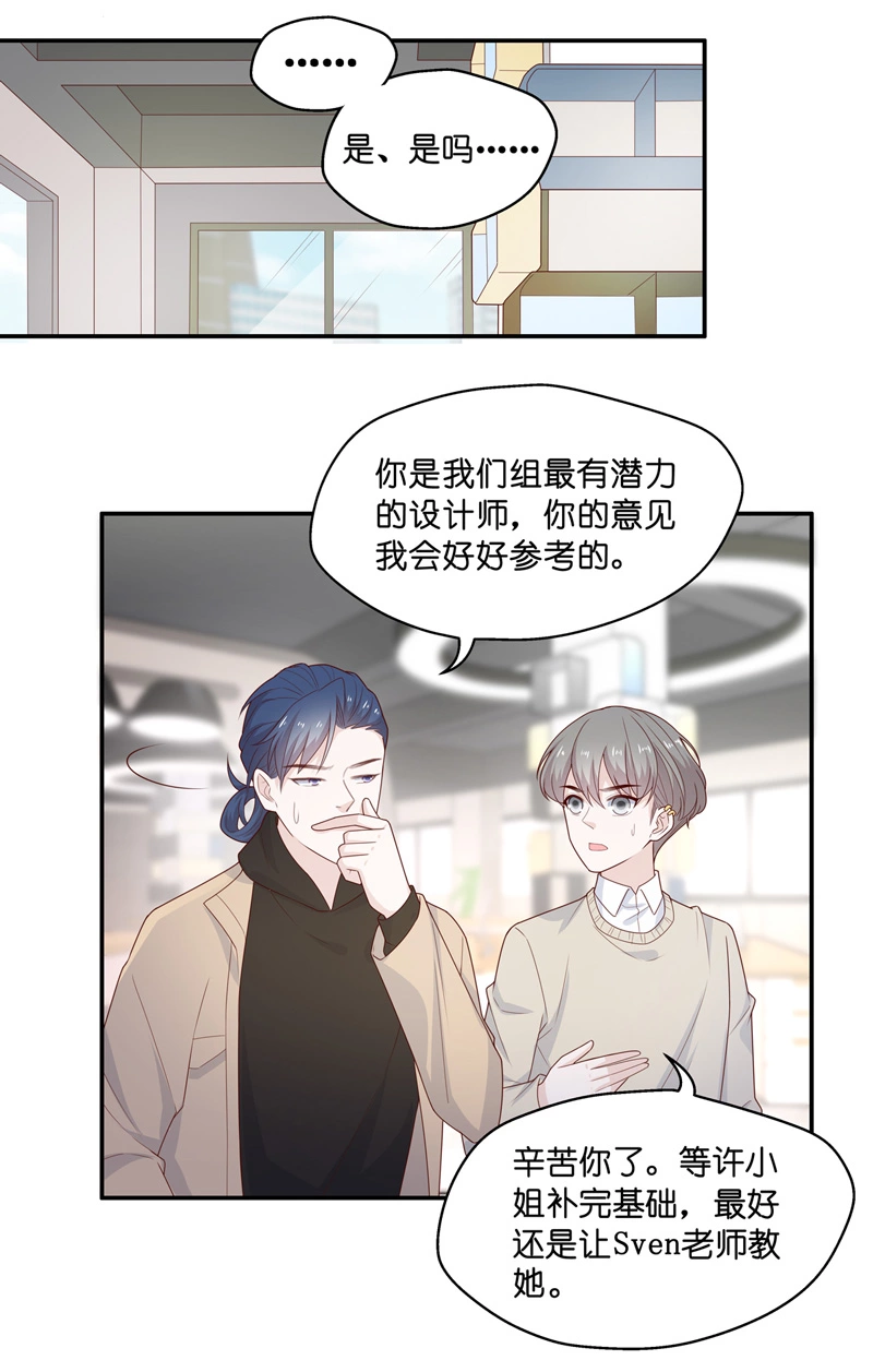 第70话 拜师女装大佬 623