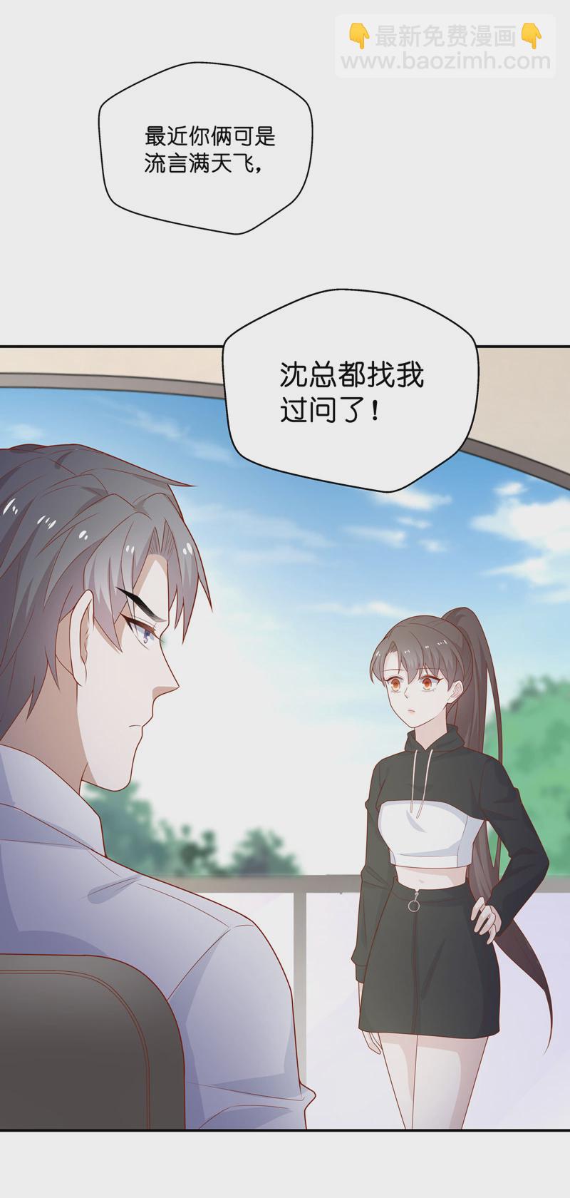 第70话 拜师女装大佬 626